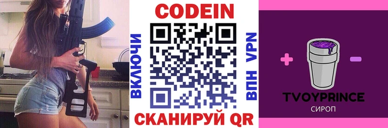 цена наркотик  Собинка  Codein напиток Lean (лин) 