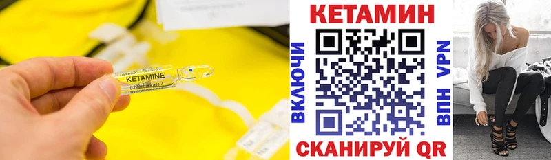 КЕТАМИН VHQ  купить наркотик  Собинка 