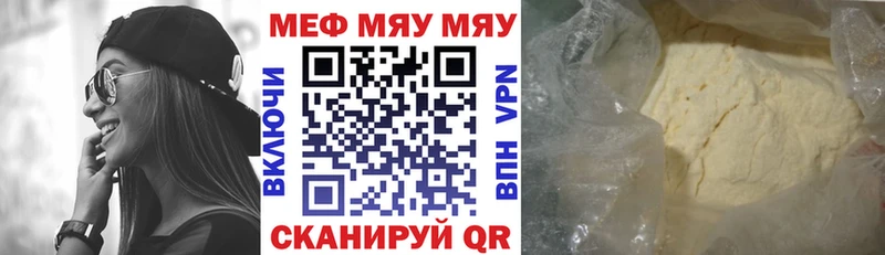 МЕФ VHQ где можно купить Собинка